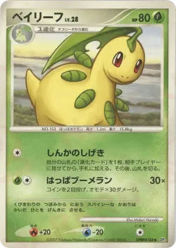 Bayleef #No. 006 · Pokémon